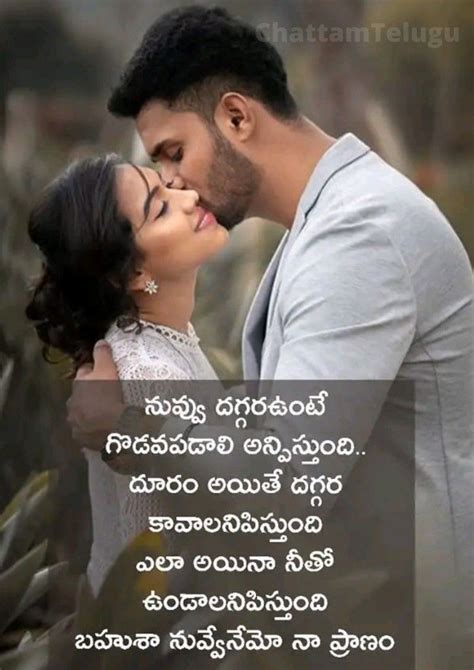 romantic love quotes in telugu|emotional love quotes in telugu.